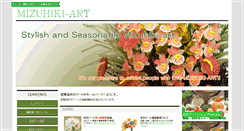 Desktop Screenshot of mizuhikiart.jp